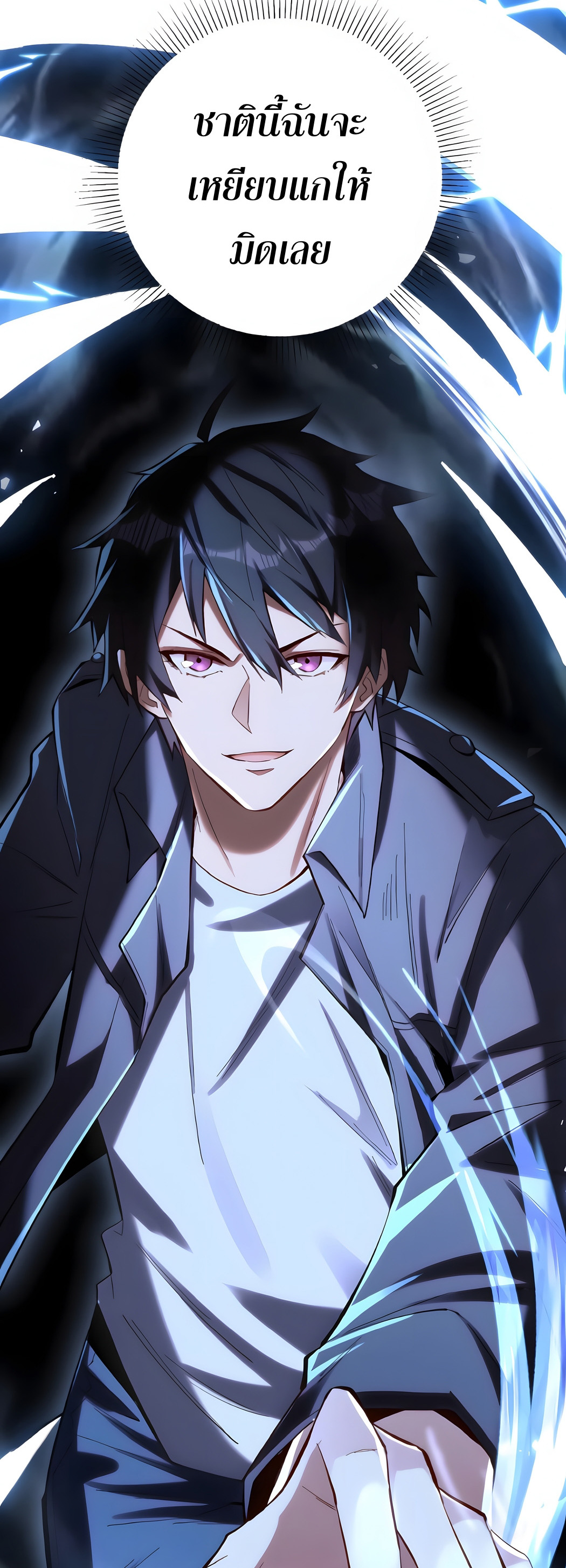 ช่วงชิงพรสวรรค์ ฉันขอเป็นพระเจ้า! ตอนที่ 4 หน้า 31