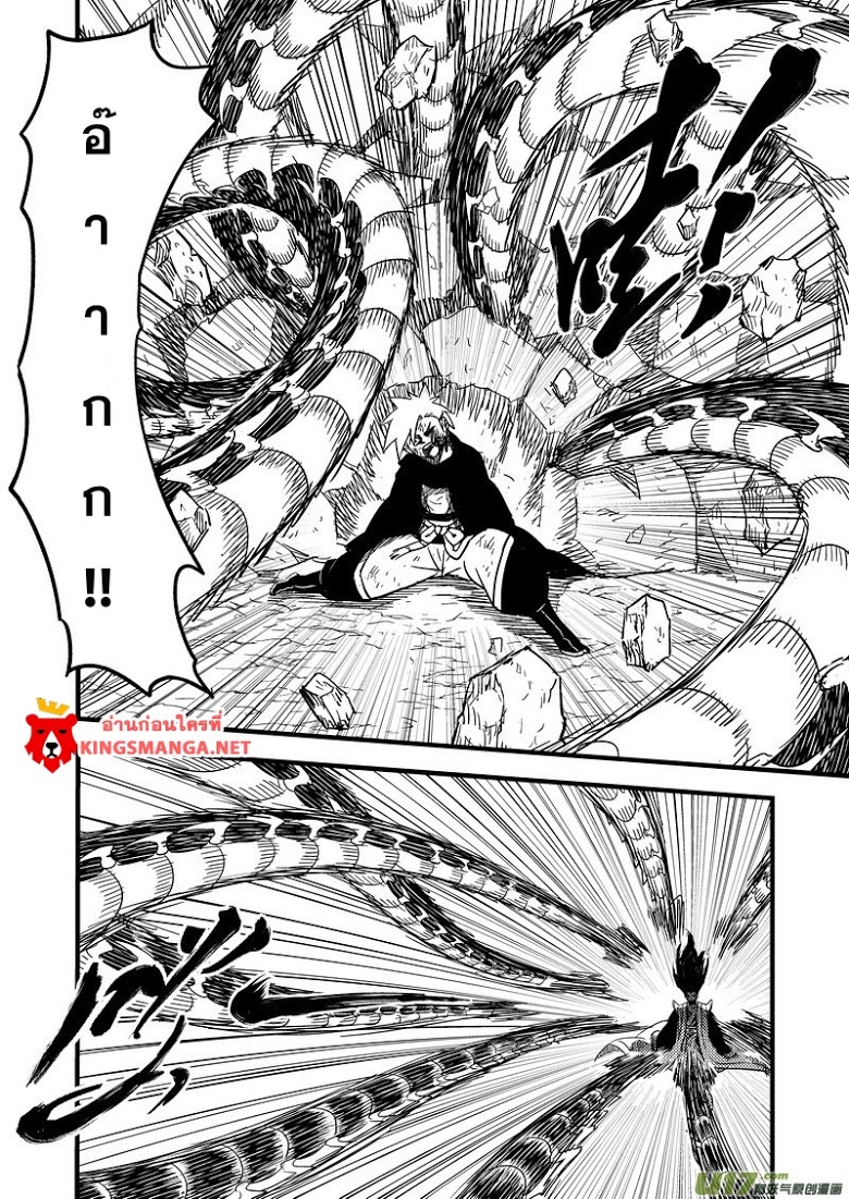 พยัคฆ์ X กระเรียน มหาเวทย์ผนึกมาร ตอนที่ 53 หน้า 4