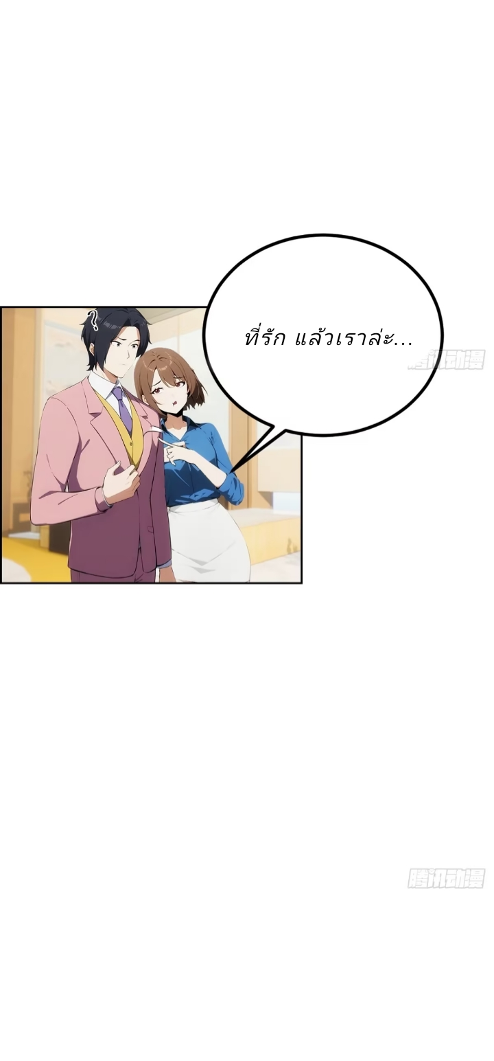ฉันโต้กลับสาสๆด้วยระบบหมาเลยสุดเทพ ตอนที่ 3 หน้า 51