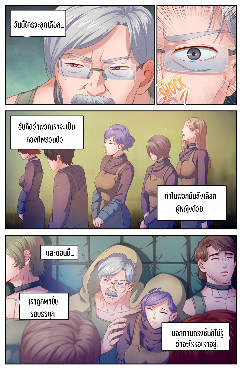 เจียงเฉิน ตอนที่ 61 หน้า 6