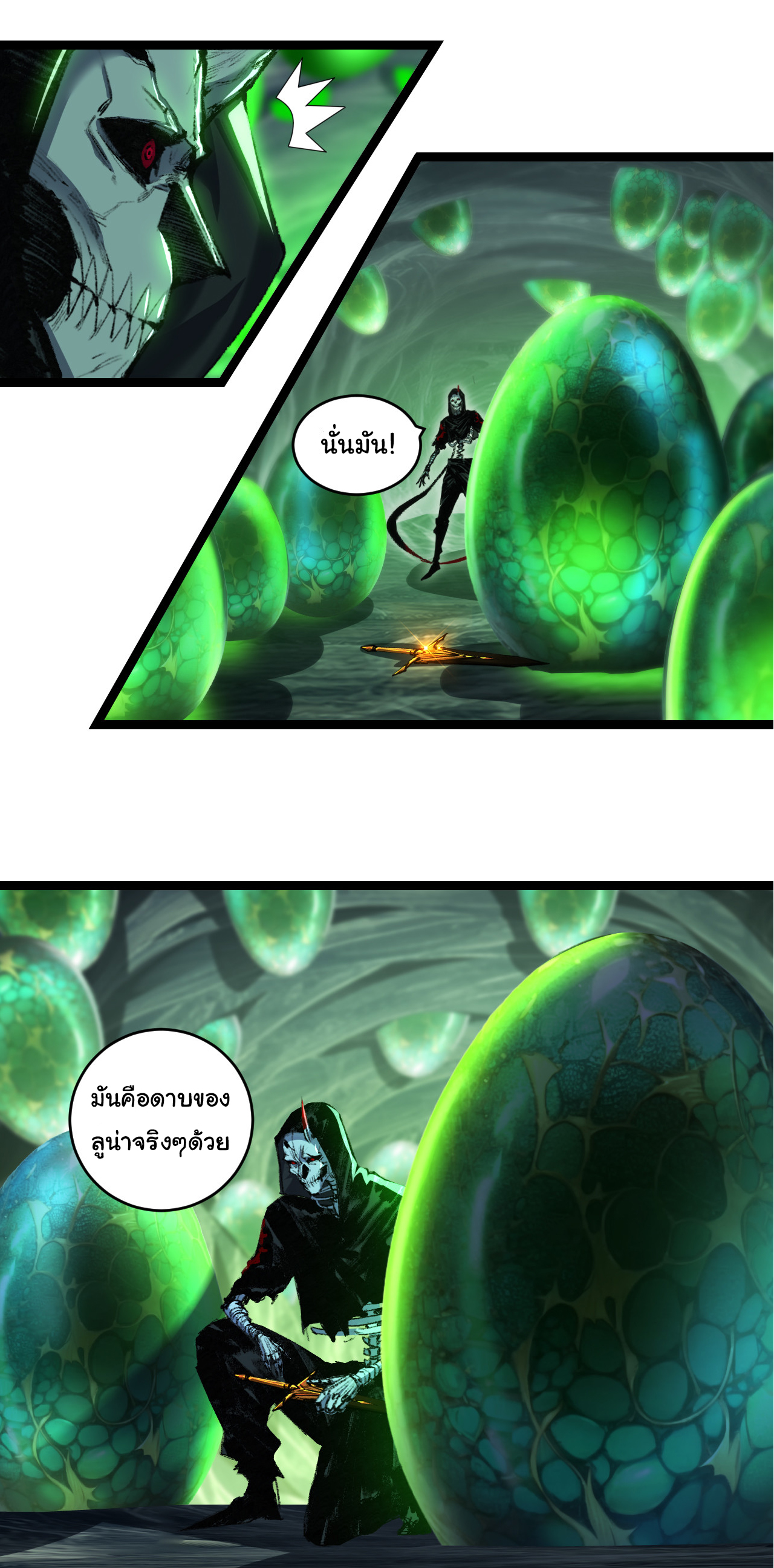 I'm the boss in Magic Moon ตอนที่ 33 หน้า 23