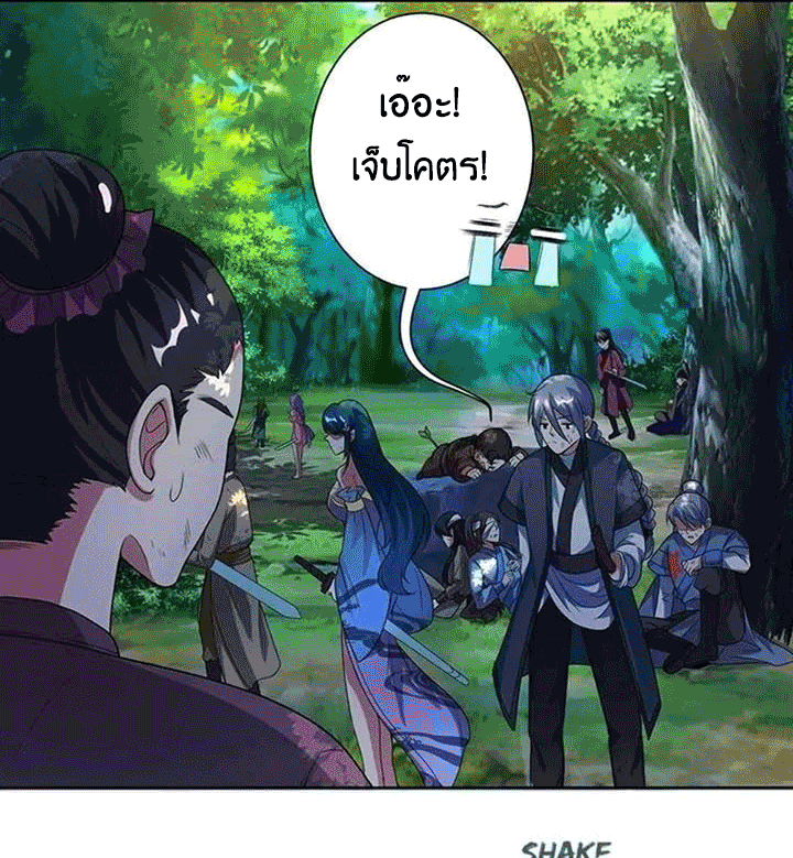 One Step Toward Freedom ตอนที่ 99 หน้า 7