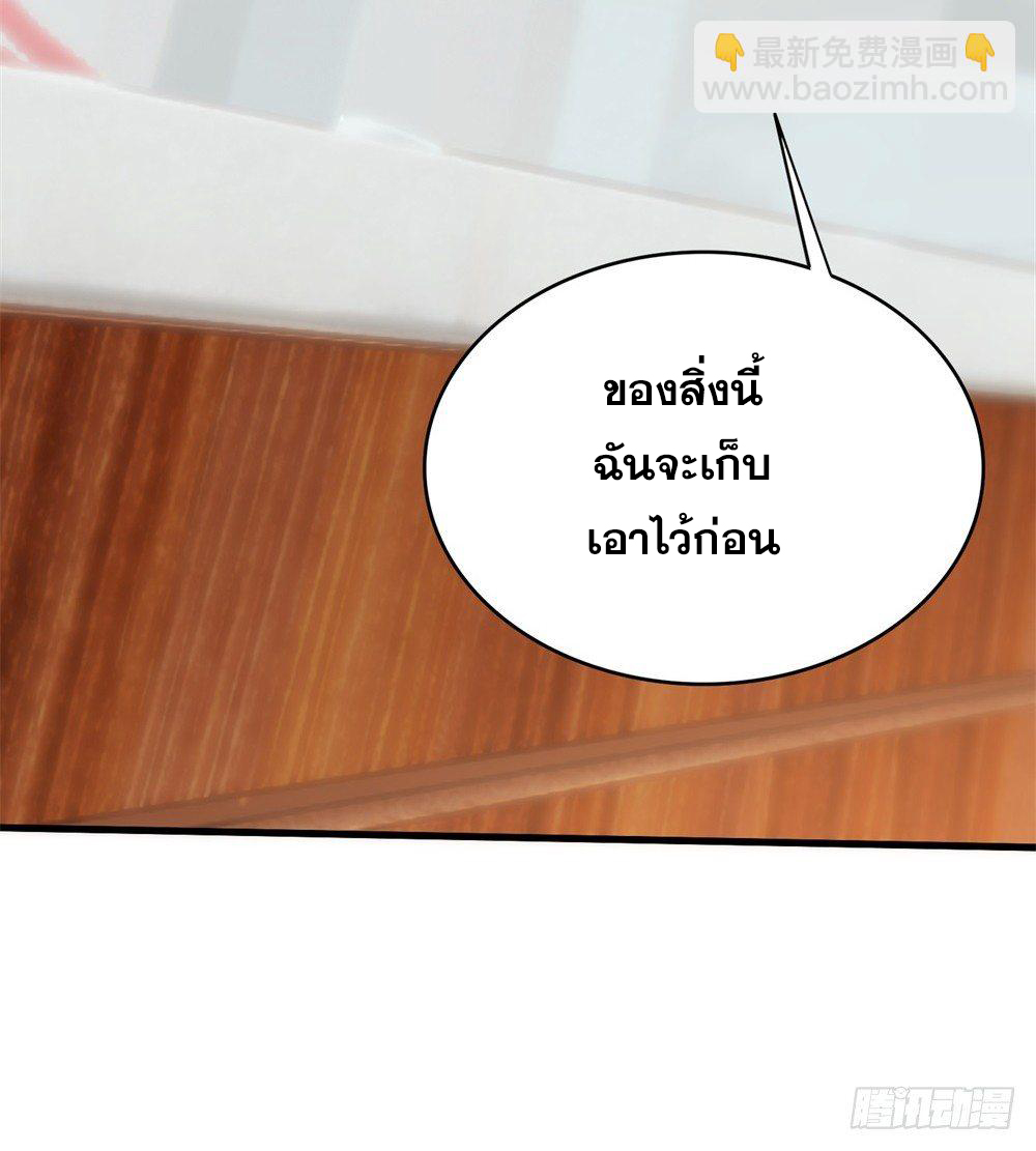 เส้นทางแห่งอัคคีฟ้า ตอนที่ 1 หน้า 45