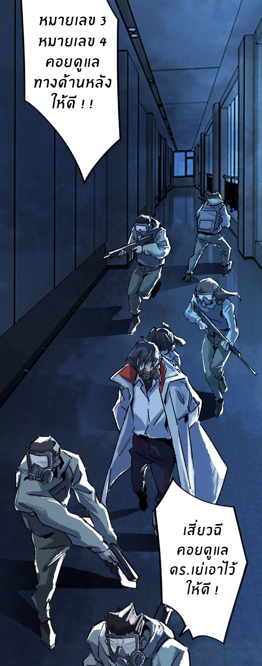 The King Zombies ตอนที่ 1 หน้า 10