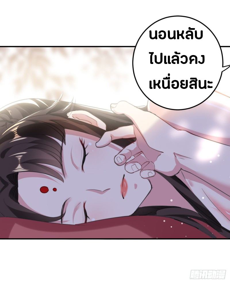 The ultimate son-in-law from different world ตอนที่ 44 หน้า 33