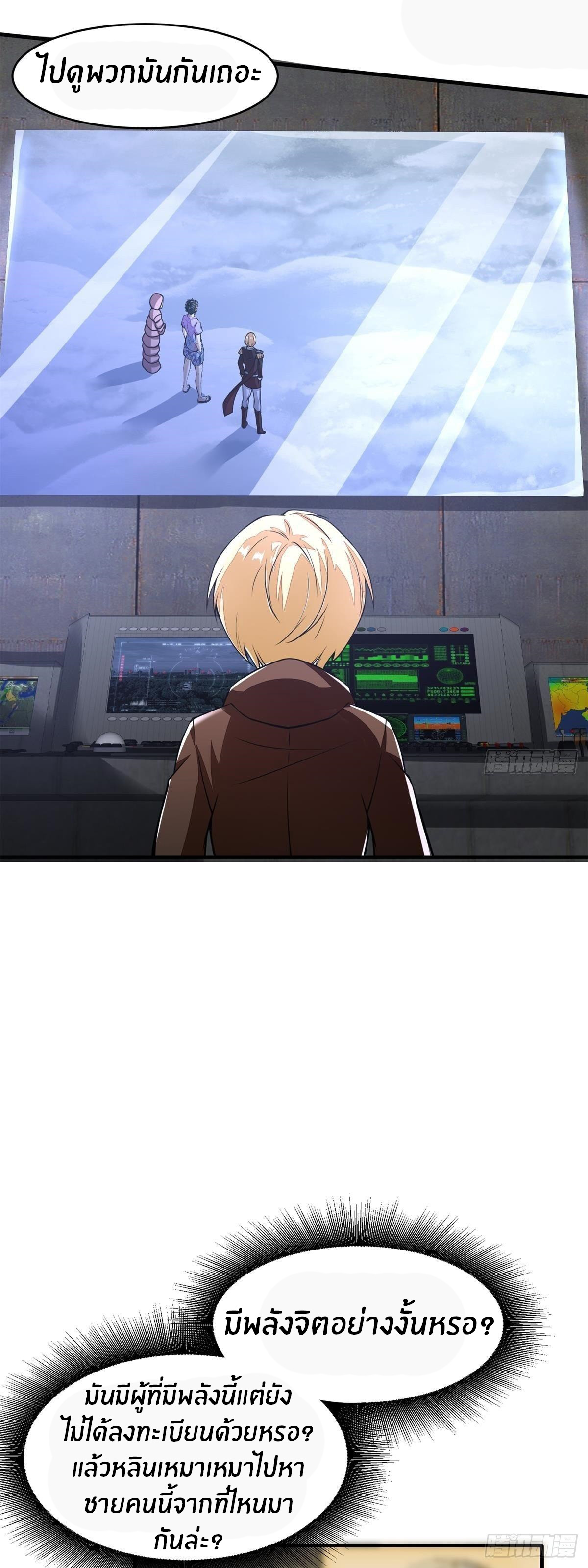 ขอล่ะอย่าเป็นที่ 1 เลย ตอนที่ 34 หน้า 22