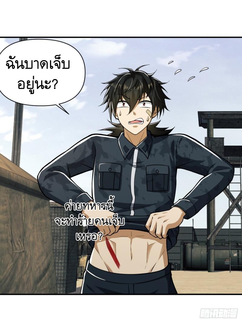 THE FIRST ORDER ตอนที่ 194 หน้า 19