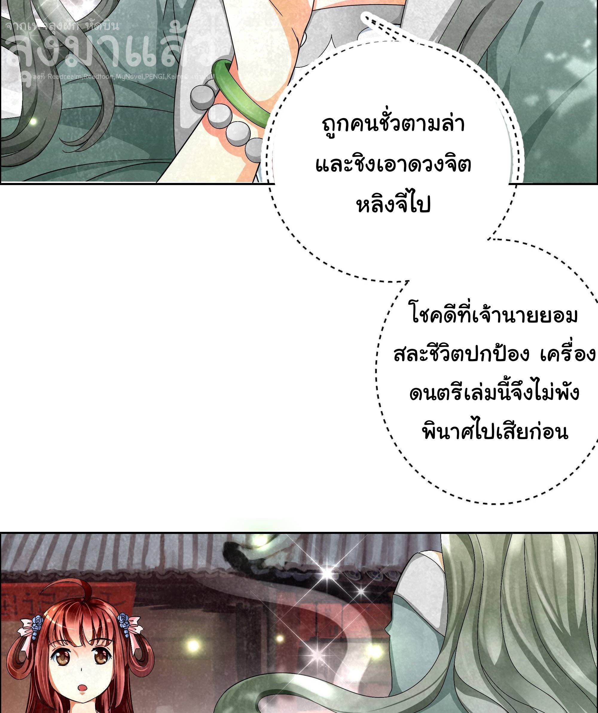 บันทึกท่วงทํานองโบราณ ตอนที่ 4 หน้า 34