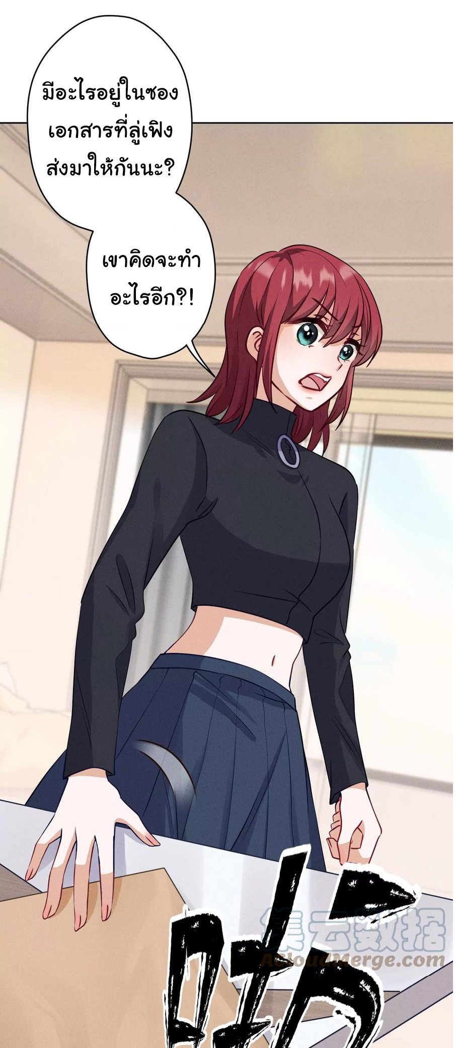 Lu Feng is the best son-in-law สุดยอดลูกเขย "ลู่เฟิง" ตอนที่ 179 หน้า 11