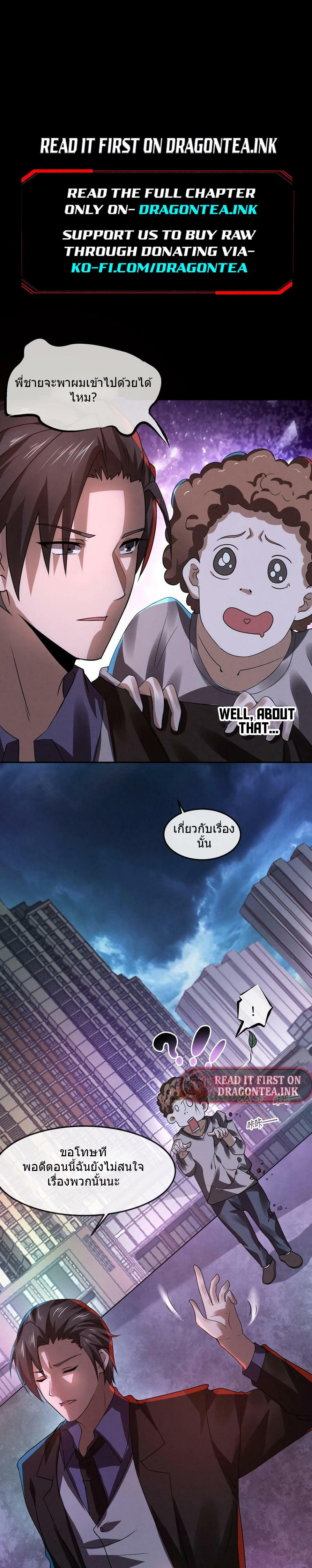 Overly Ferocious of Being Cautious ตอนที่ 10 หน้า 7