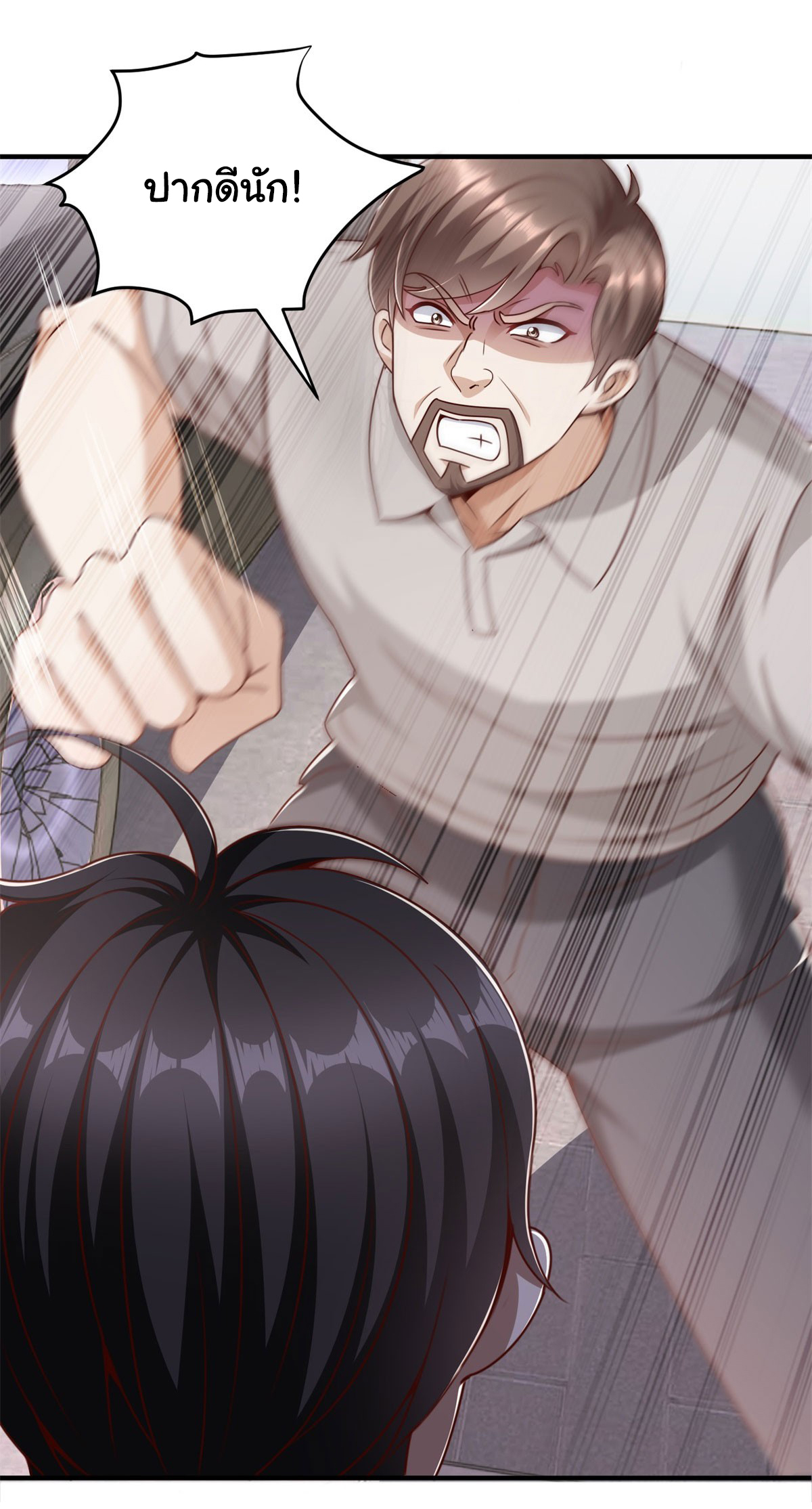 My Seven Sisters Are Peerless พี่สาวทั้ง 7 ของฉันไ่ม่มีใครเทียบได้! ตอนที่ 4 หน้า 21