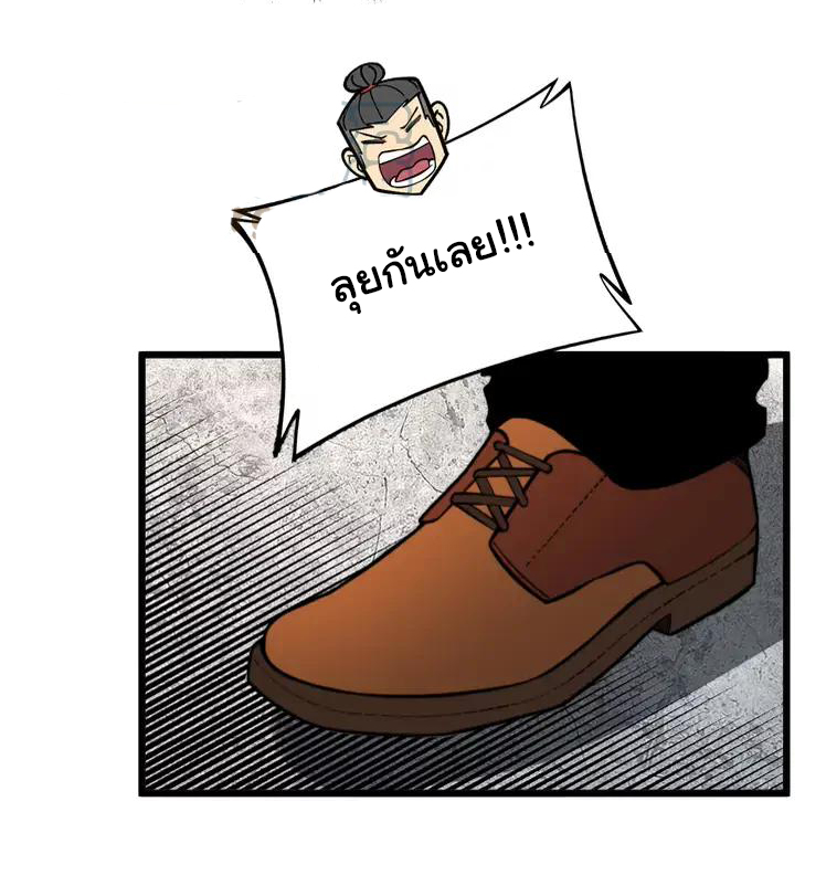 Bad Hand Witch Doctor สุดยอดพ่อมดหมอผี ตอนที่ 250 หน้า 48