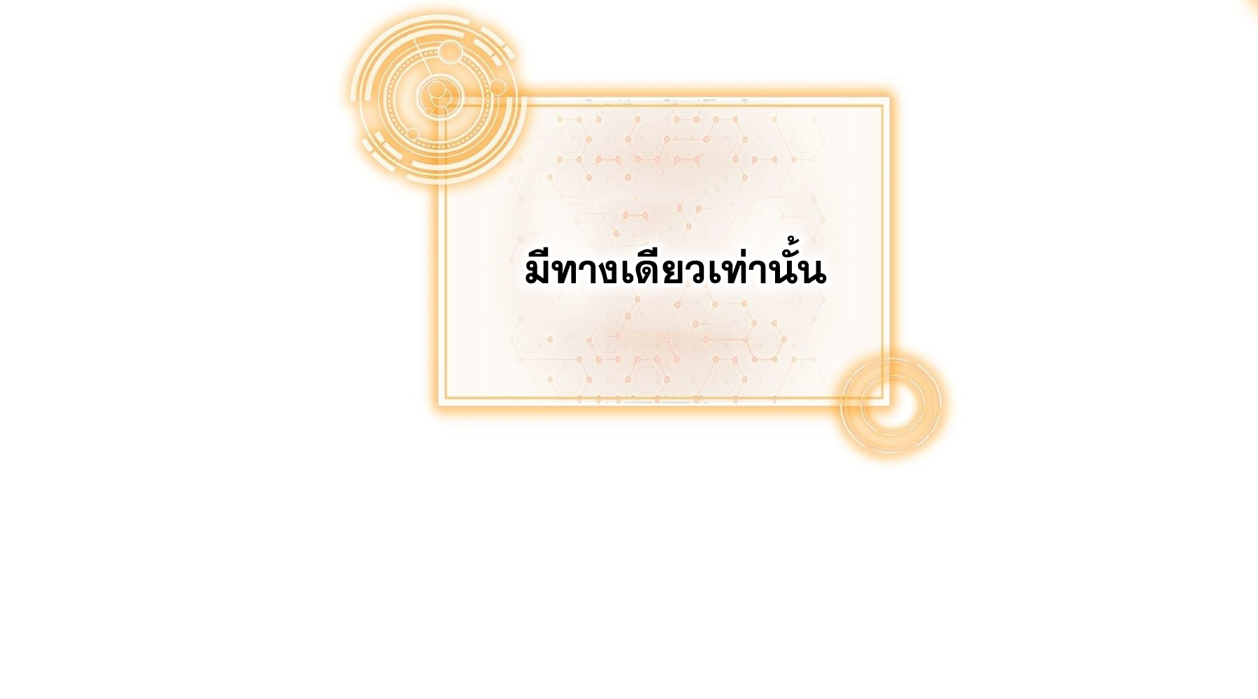ปกป้องสำนักหญิงล้วนด้วยระบบเช็คอินสุดเทพ (ชนจีน) ตอนที่ 28 หน้า 35
