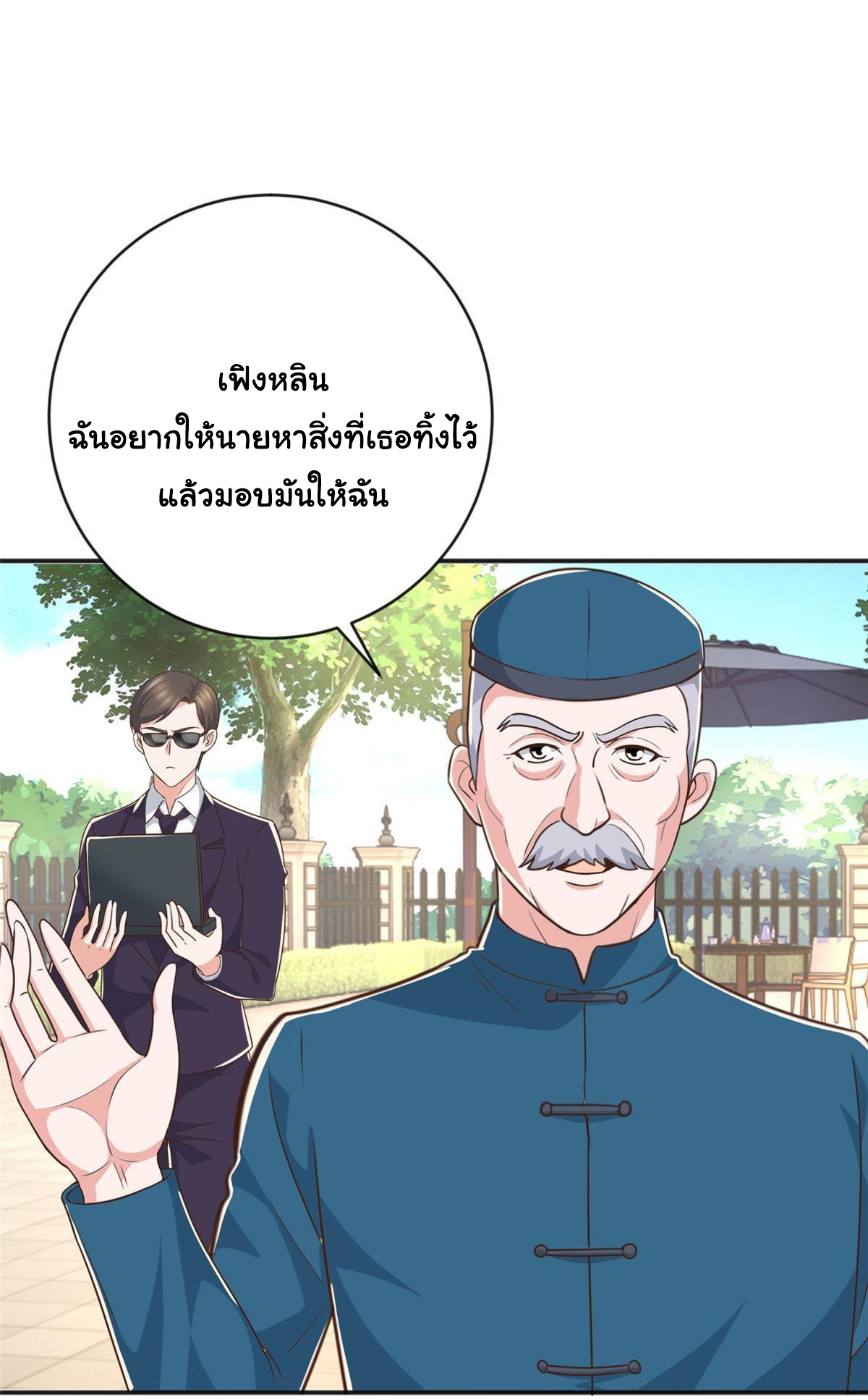ถูกพ่อบังคับให้ต้องเลือก 1/10 เทพธิดามาแต่งงานด้วย ตอนที่ 14 หน้า 14