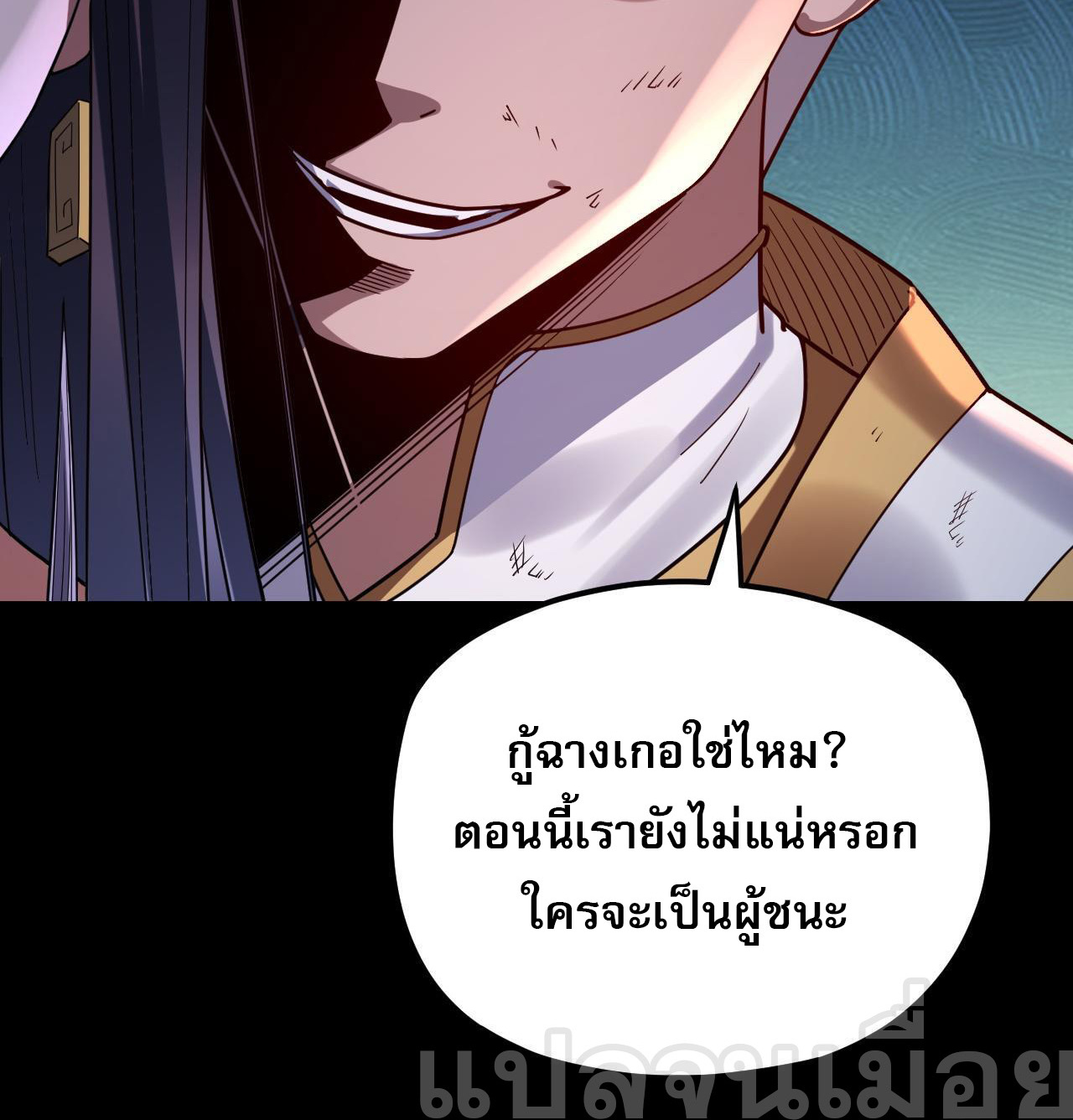 ข้าคือจอมวายร้ายผู้ยิ่งใหญ่ (ชนจีนก่อนใคร) ตอนที่ 114 หน้า 28