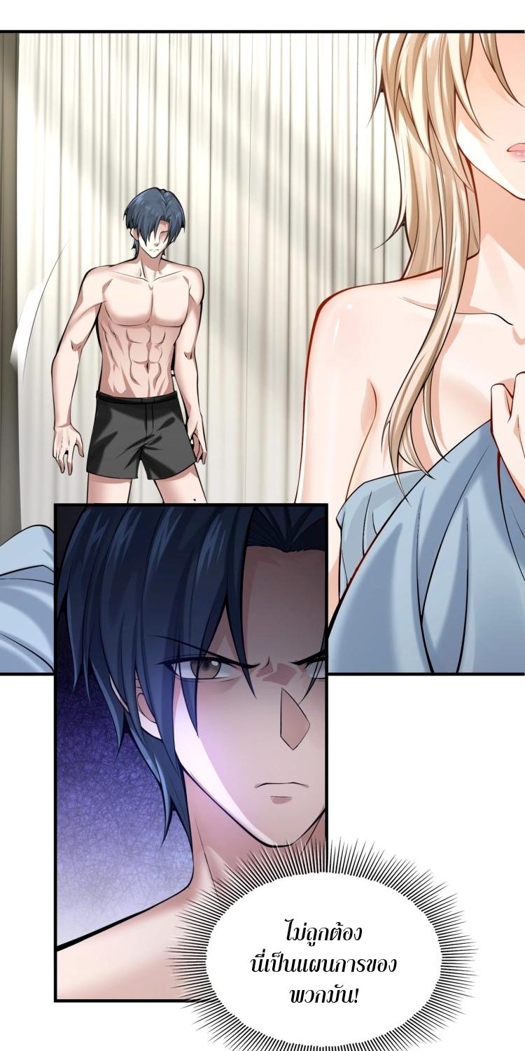 บุรุษผู้มาจากนรก ตอนที่ 1 หน้า 31