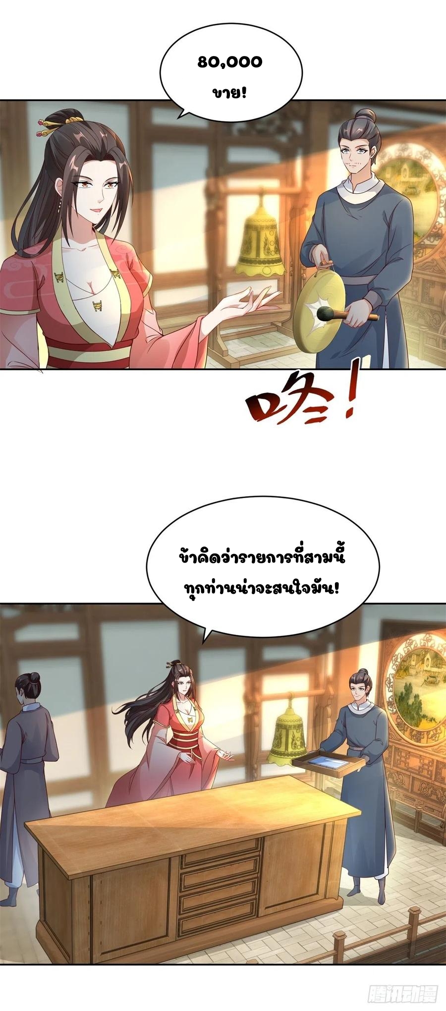 จักรพรรดิวิญญาณศักดิ์สิทธิ์ (ทันจีน) ตอนที่ 62 หน้า 4