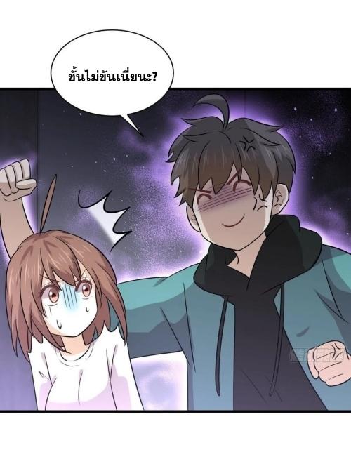 Immortal Swordsman in The Reverse World ข้าเซียนกระบี่ไม่เกาะสตรี ตอนที่ 134 หน้า 24