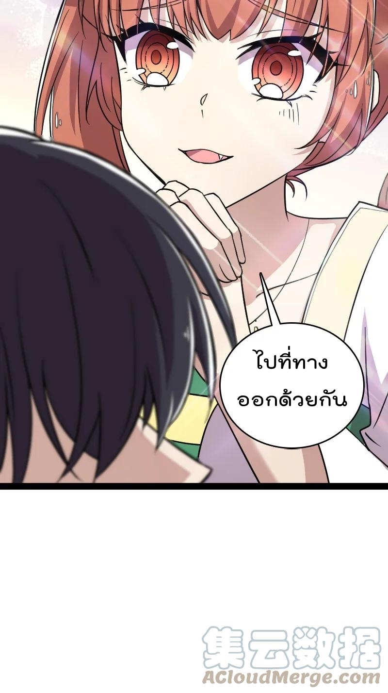 ชีวิตอันสันโดษของจักพรรดิ์หลินเกอ ตอนที่ 106 หน้า 43