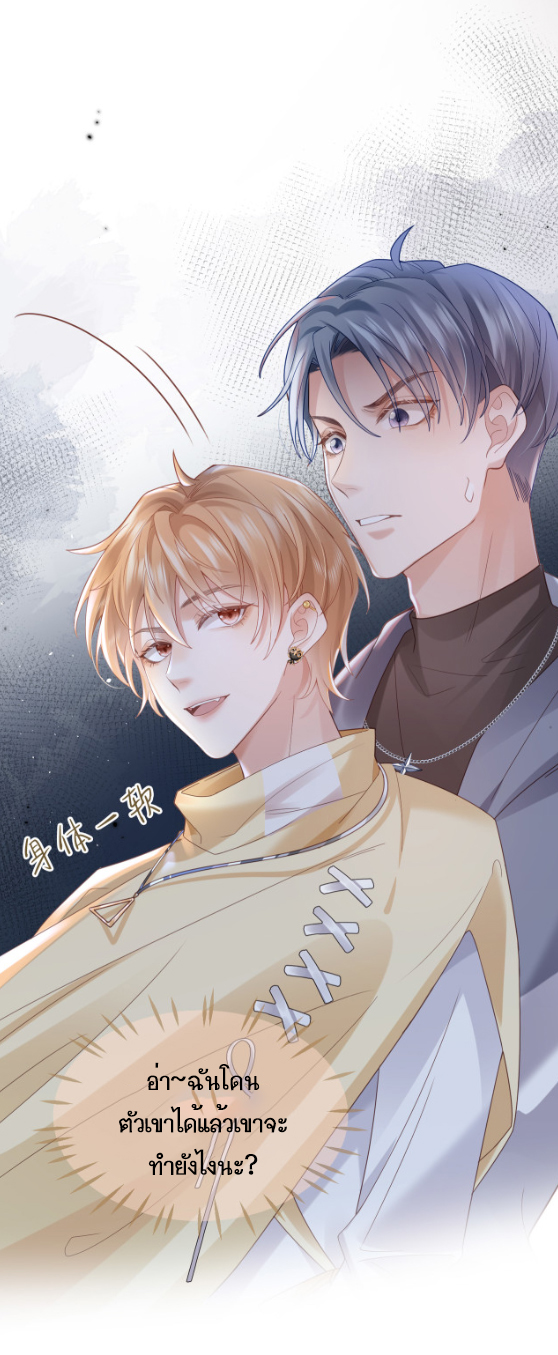 ซ่อนแอบ (BL) ตอนที่ 1 หน้า 36