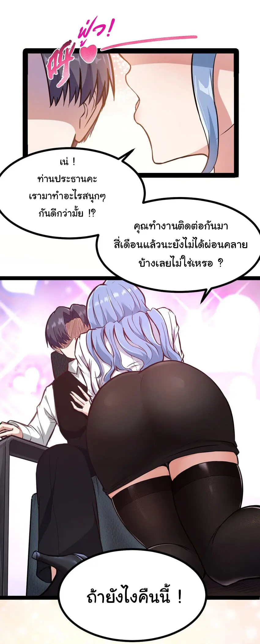 ผู้กล้าอย่างข้าจะพิชิตโลกาด้วยเงิน ( This Hero is a Money Supremacist ) ตอนที่ 1 หน้า 19