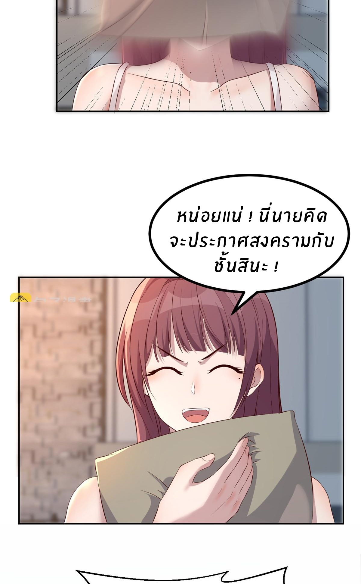 พี่สาวอยากเล่นคุณ ตอนที่ 32 หน้า 27