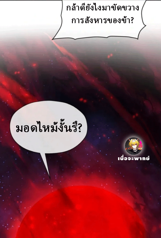 จอมมารสุดแกร่ง ล้างแค้นศิษย์ทรยศ ตอนที่ 60 หน้า 71