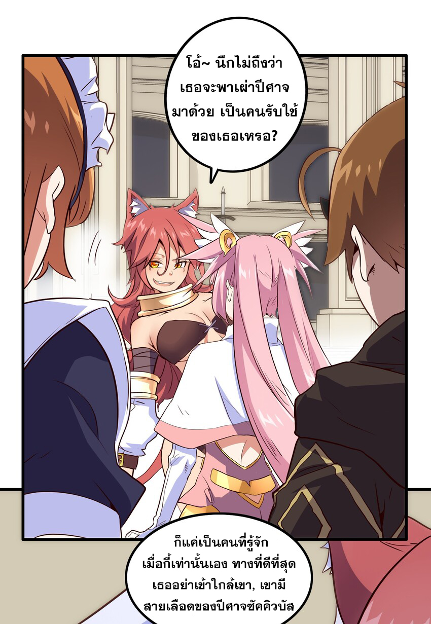 Training With The Demon King ตอนที่ 3 หน้า 59