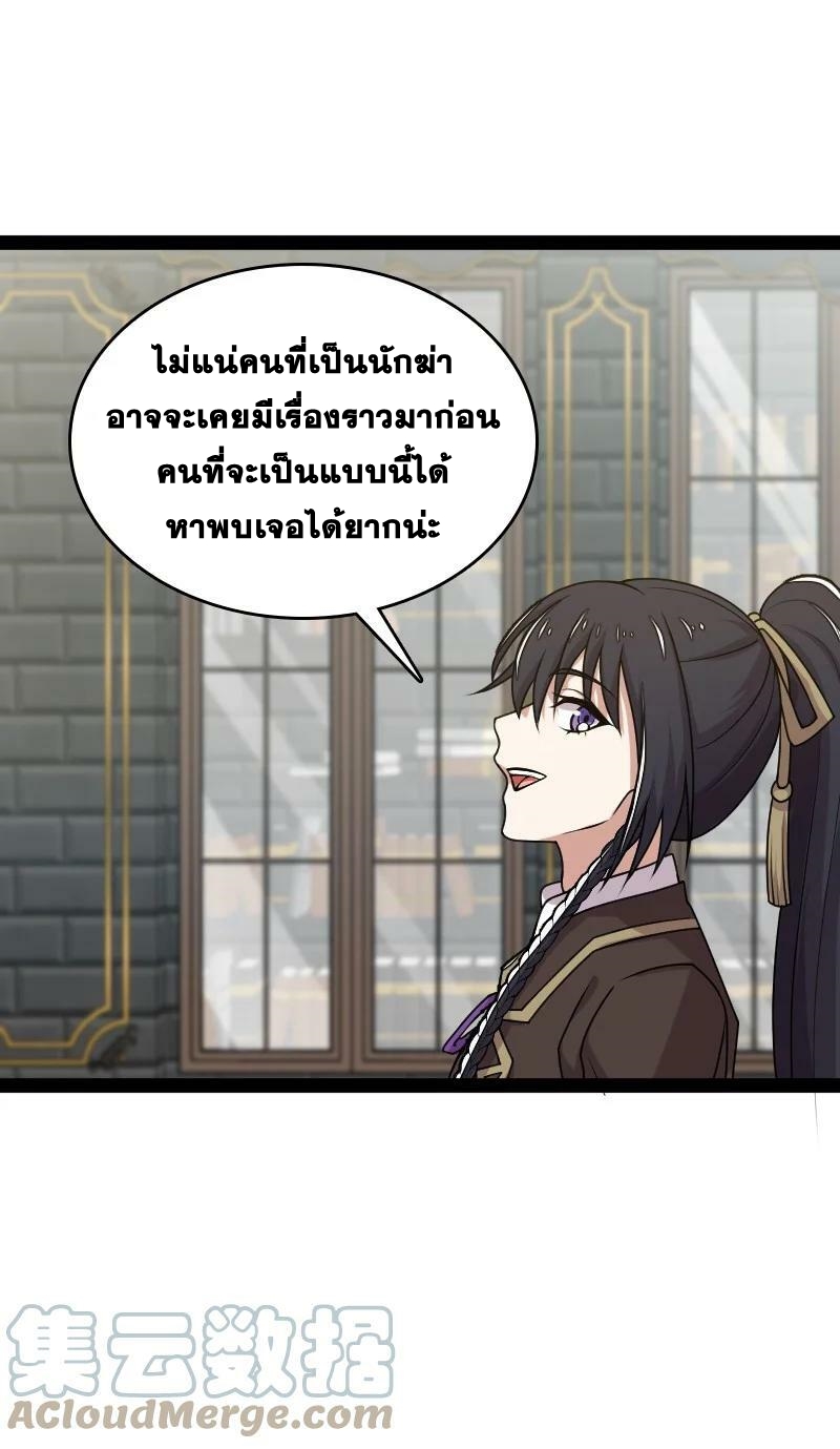 ชีวิตอันสันโดษของจักพรรดิ์หลินเกอ ตอนที่ 225 หน้า 4