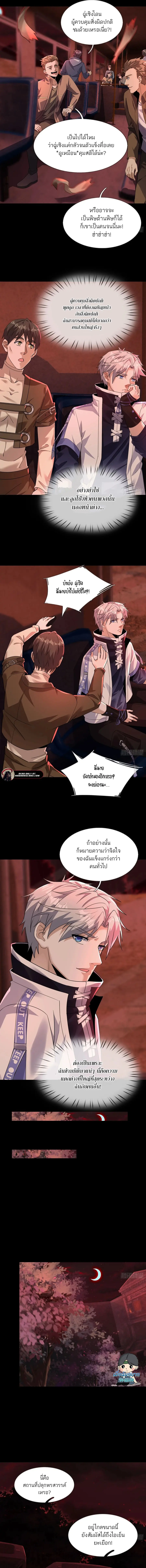 ตลาดมรณะ: เปิดร้านโกงพิชิตความสยอง ตอนที่ 3 หน้า 6