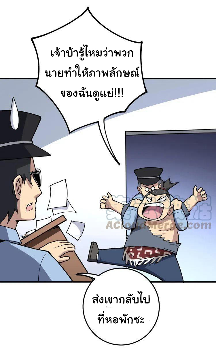 Bad Hand Witch Doctor สุดยอดพ่อมดหมอผี ตอนที่ 41 หน้า 33