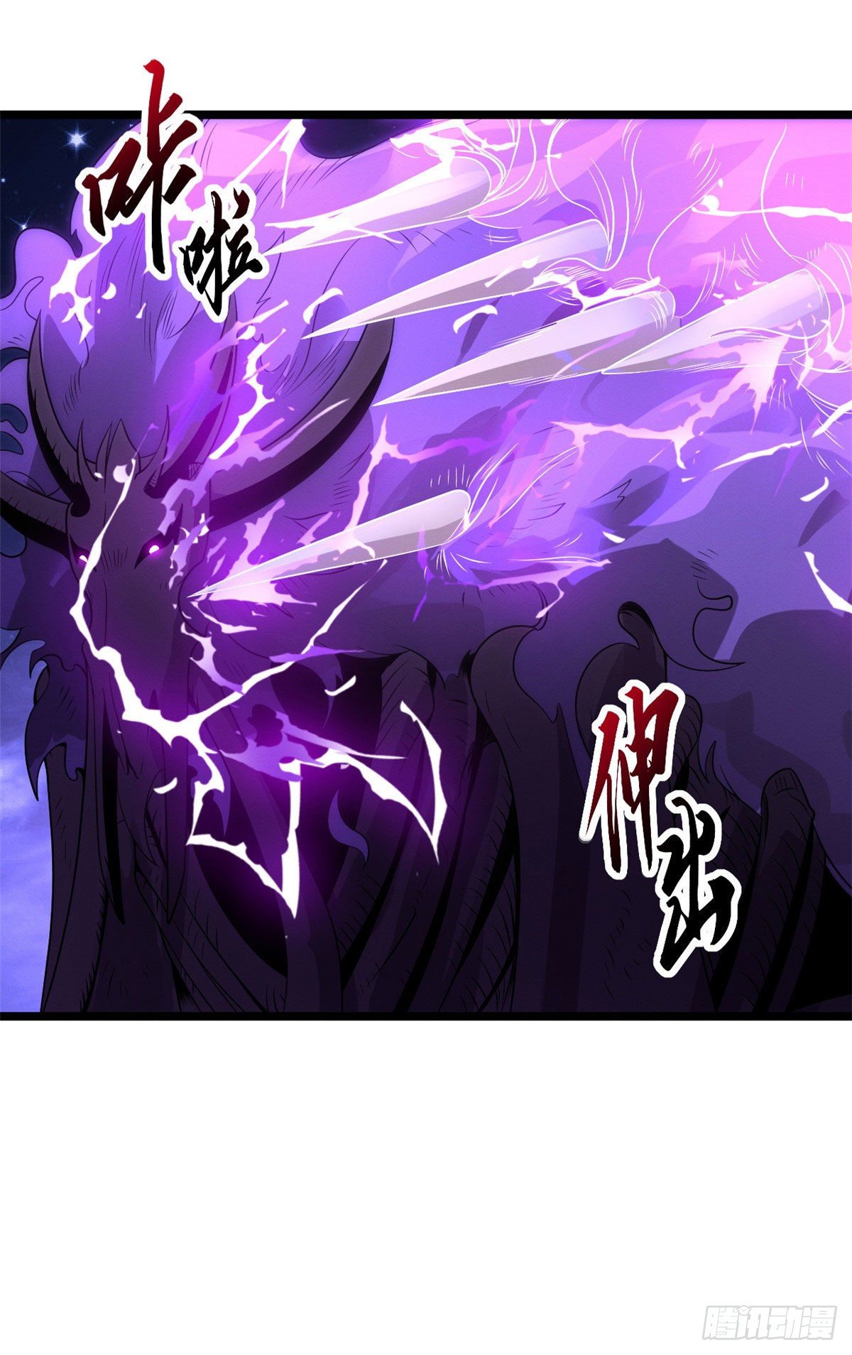 โคตรเทพร้านสัตว์อสูร ตอนที่ 25 หน้า 35