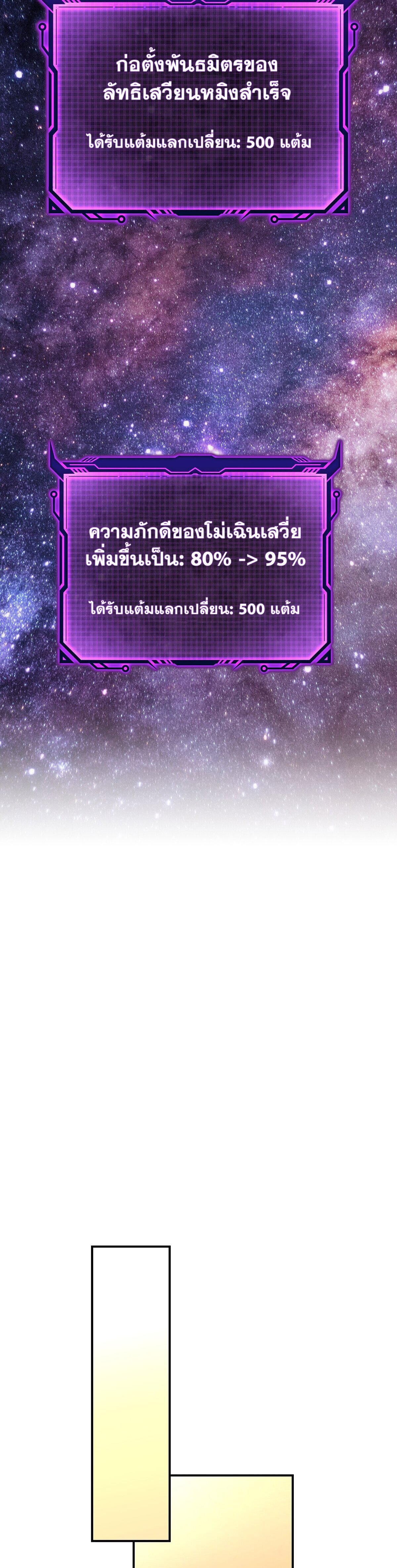 เกิดใหม่ในร่างบรรพบุรุษลัทธิมาร(จบ) ตอนที่ 15 หน้า 22