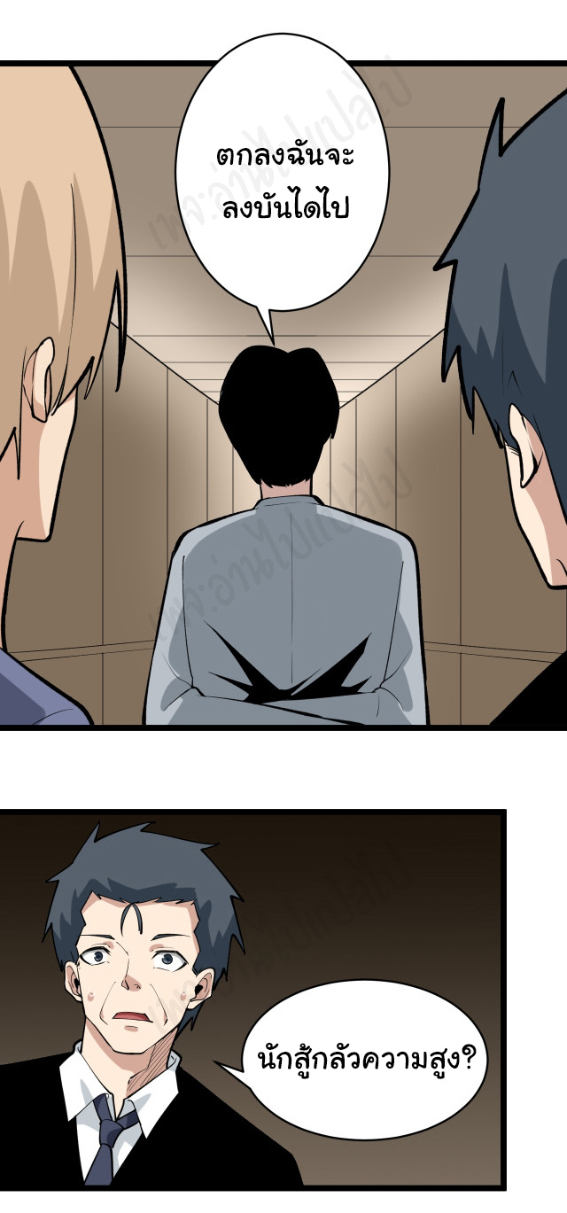 Sanjie Taobao Store ระบบร้านค้าเทพเจ้า ตอนที่ 174 หน้า 5