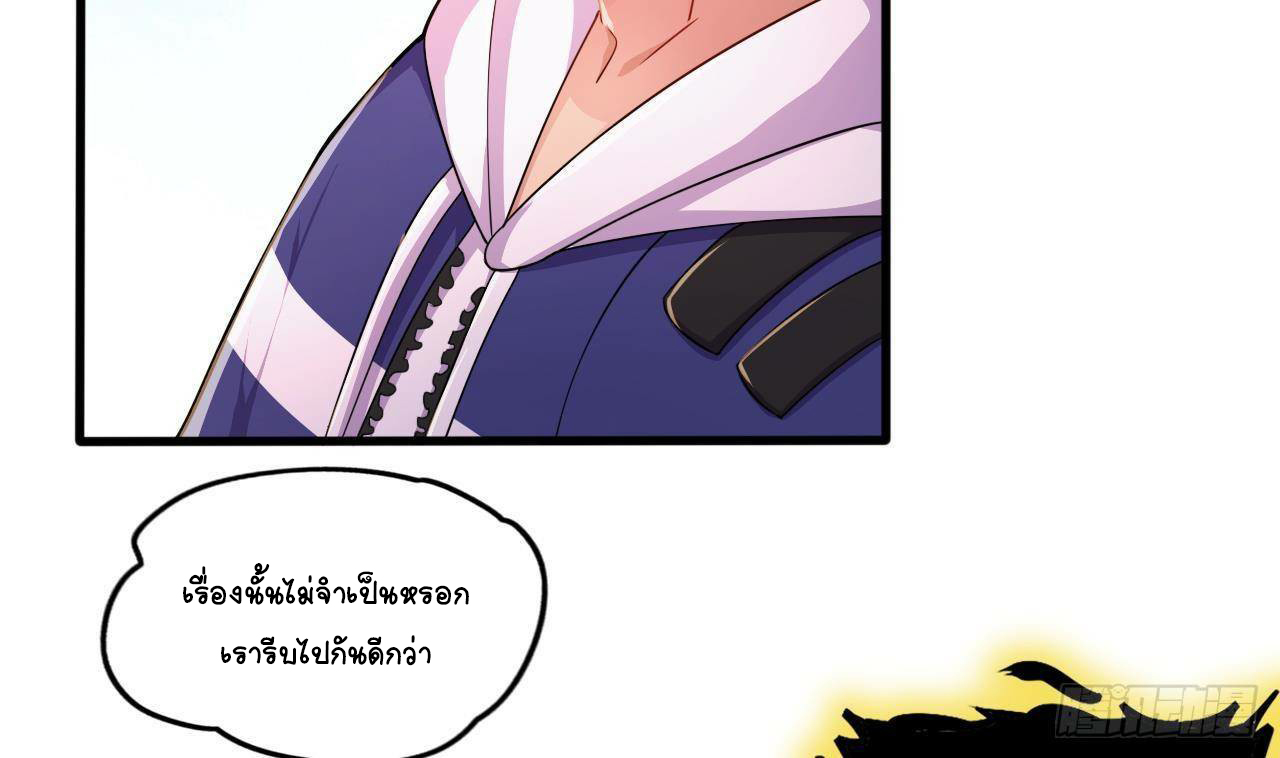 อยู่ดีๆโลกของผมก็เต็มไปด้วยสิ่งลึกลับ ตอนที่ 20 หน้า 6