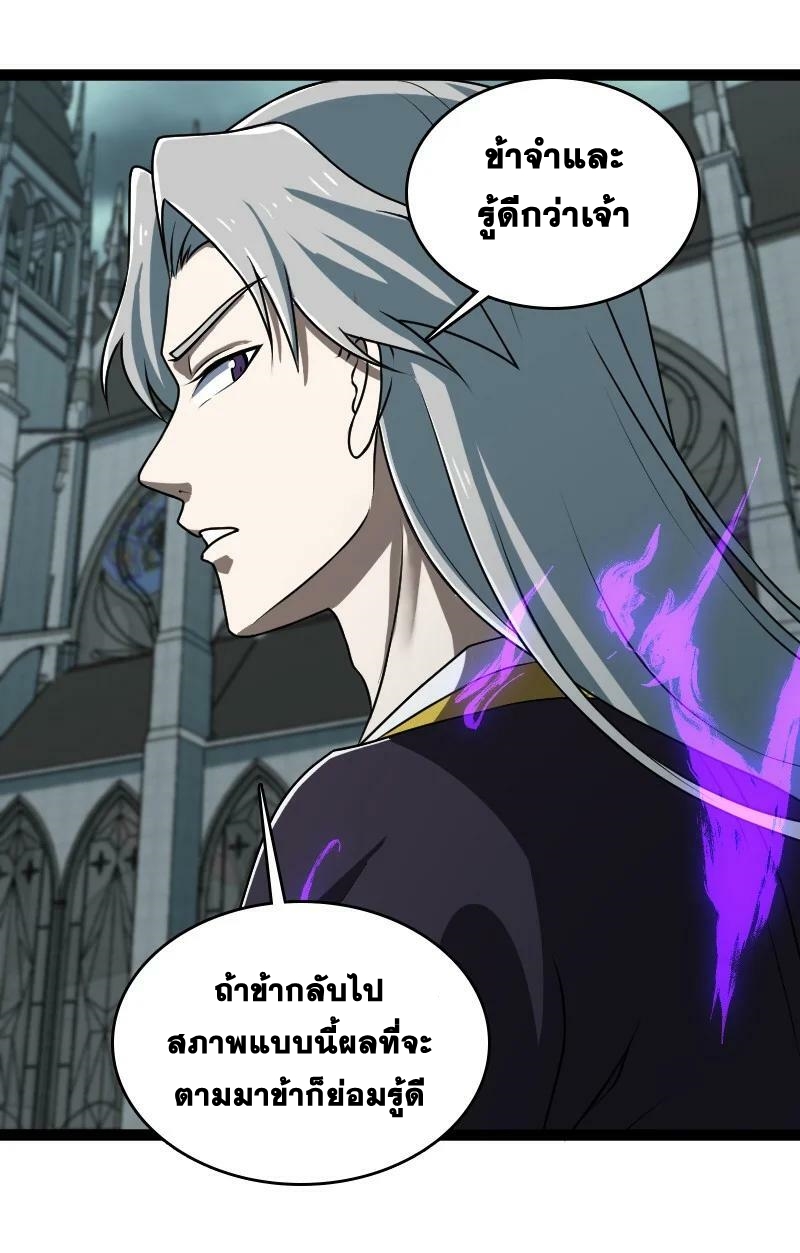 ชีวิตอันสันโดษของจักพรรดิ์หลินเกอ ตอนที่ 234 หน้า 23
