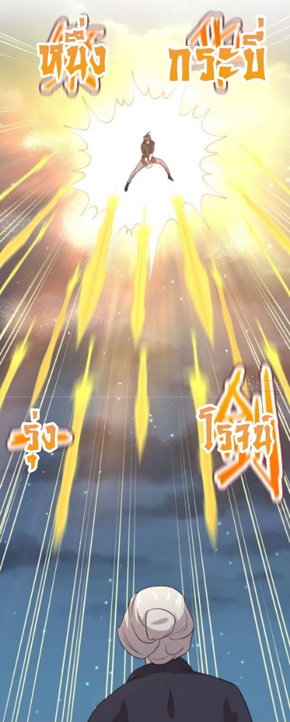 Immortal Swordsman in The Reverse World ข้าเซียนกระบี่ไม่เกาะสตรี ตอนที่ 101 หน้า 10