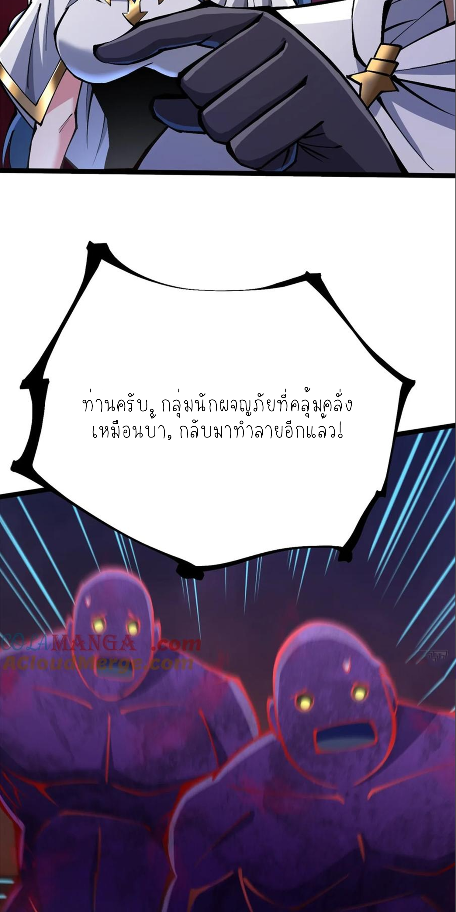ไม่อยากเรียนทักษะ แห่งคำสาปเลย! ตอนที่ 87 หน้า 47