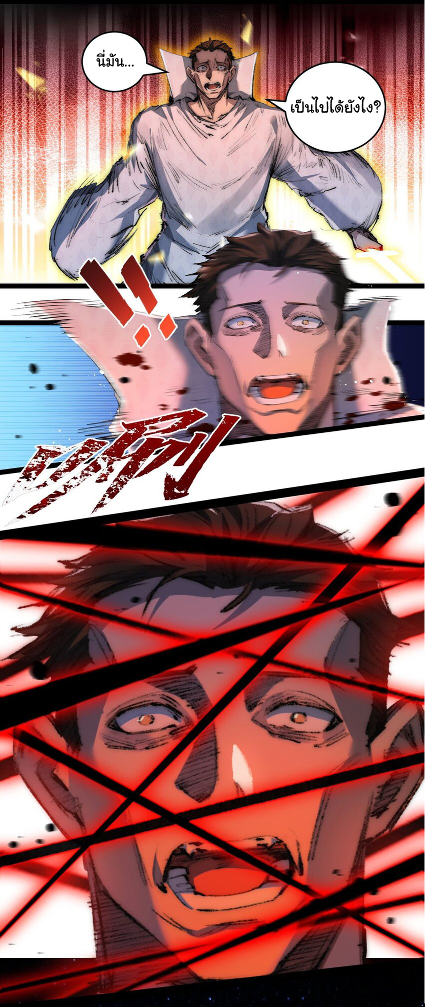 I'm the boss in Magic Moon ตอนที่ 23 หน้า 45