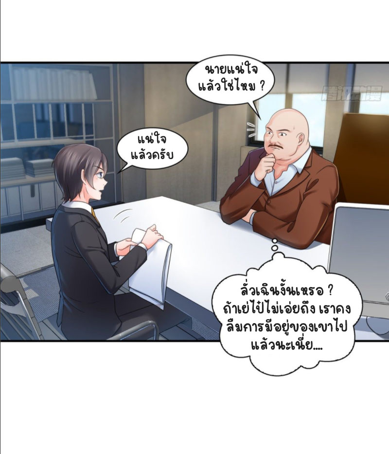 (ชนจีน)Perfect Secret Love The Bad New Wife Is a Little Sweet ตอนที่ 74 หน้า 19