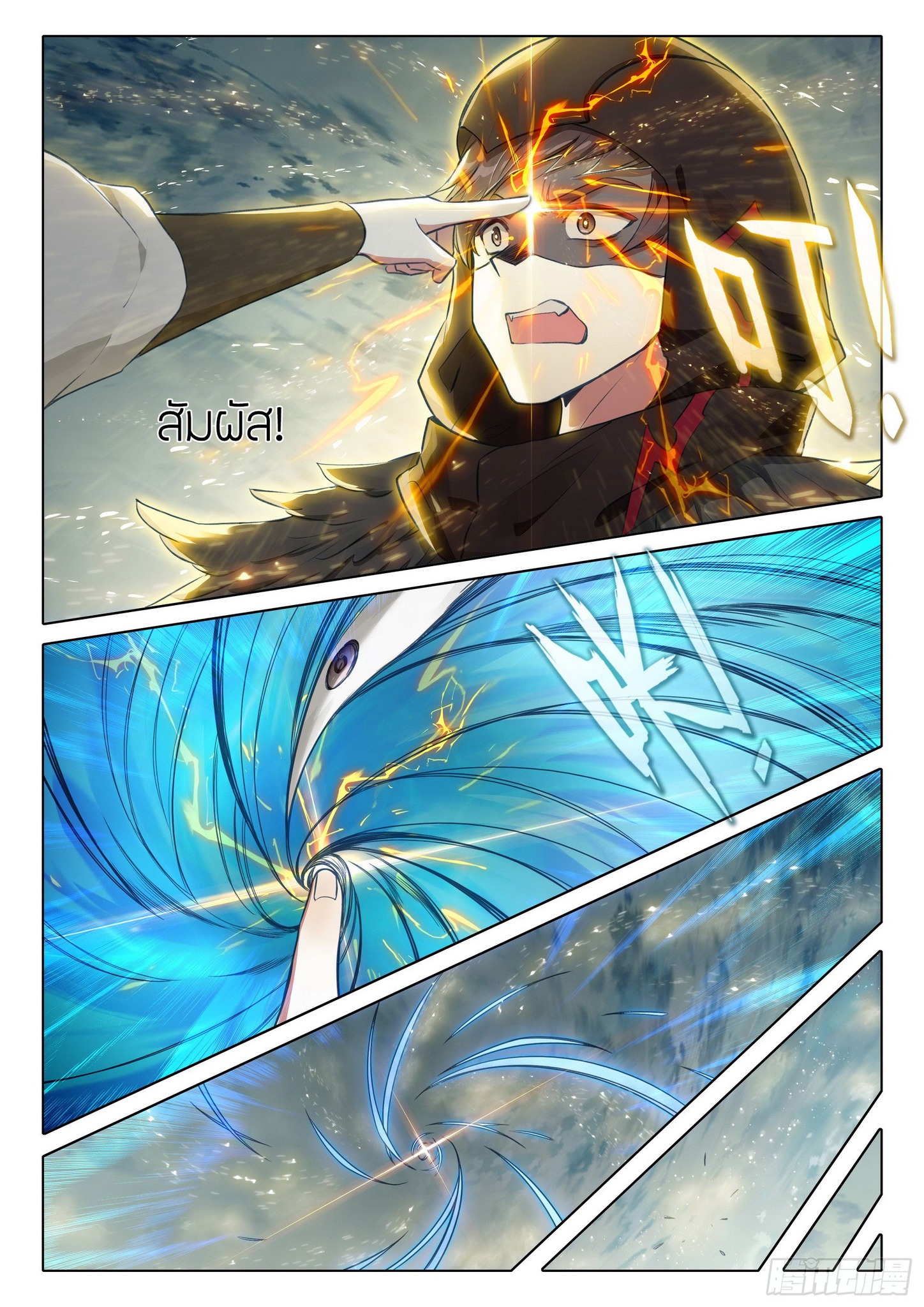 Douluo Dalu 5 - Rebirth of Tang san ตอนที่ 97 หน้า 3