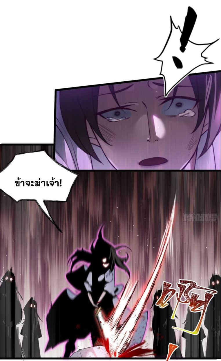 คนชอบธรรมอย่างผม ถูกระบบบังคับให้เป็นตัวร้าย ตอนที่ 13 หน้า 10