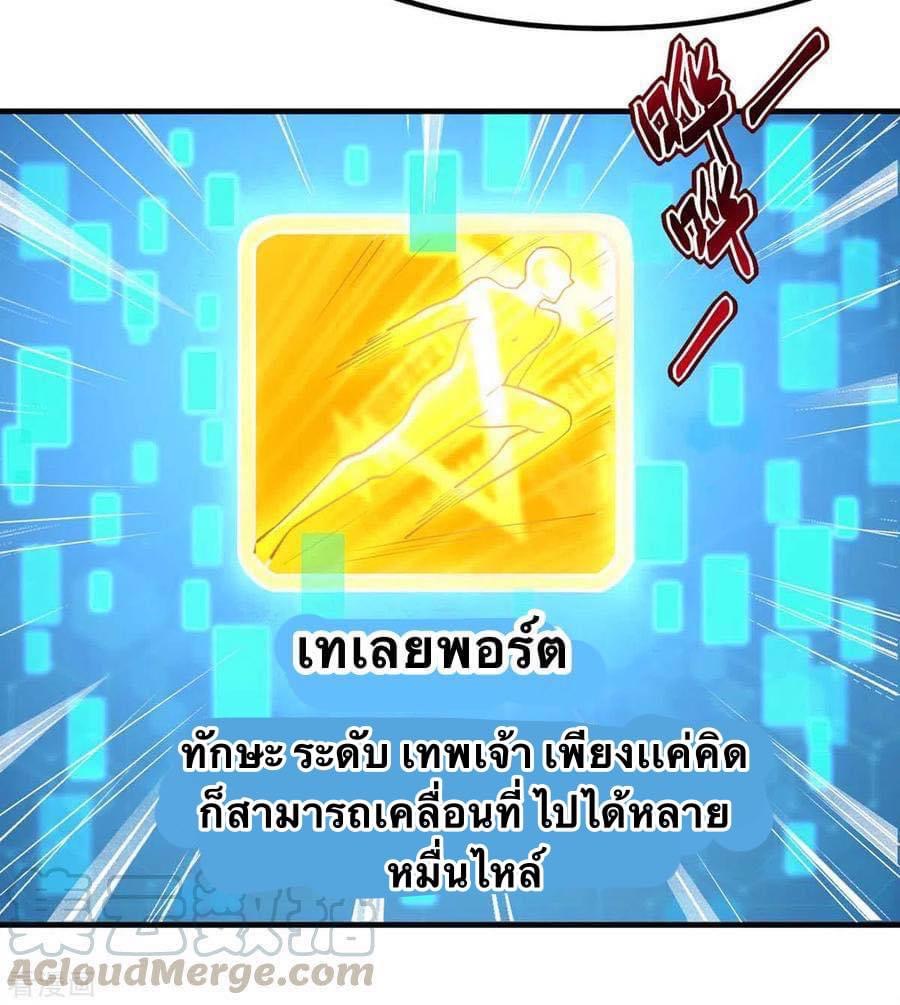 ระบบโครตเกรียน คะแนนล้านล้าน (ฮาเร็ม) ตอนที่ 47 หน้า 17