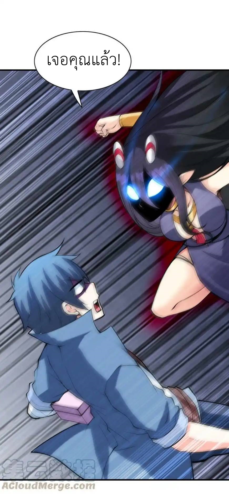 My Harem Is Entirely Female Demon Villains ตอนที่ 79 หน้า 51