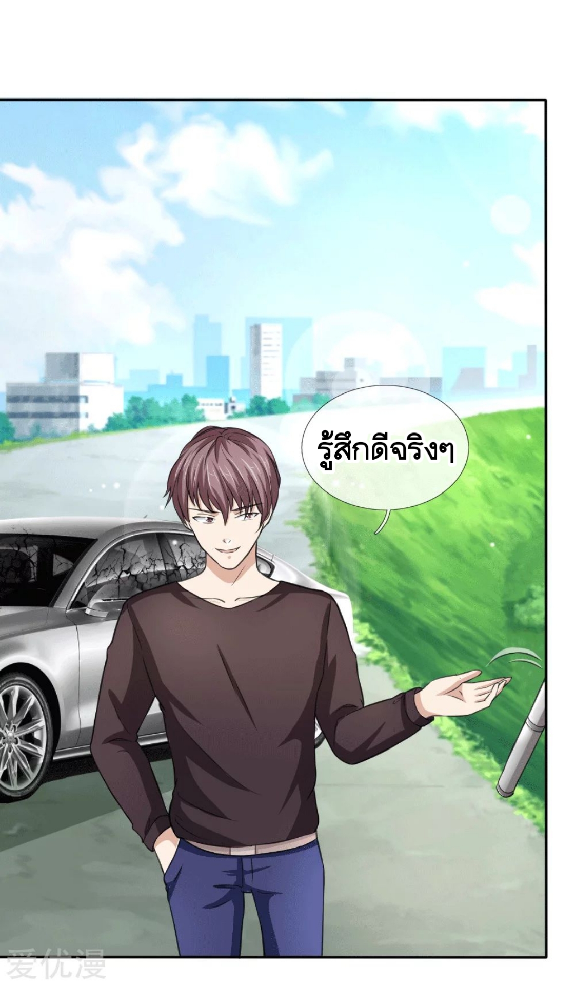 สุดยอดปรมาจารย์มีด ตอนที่ 47 หน้า 3