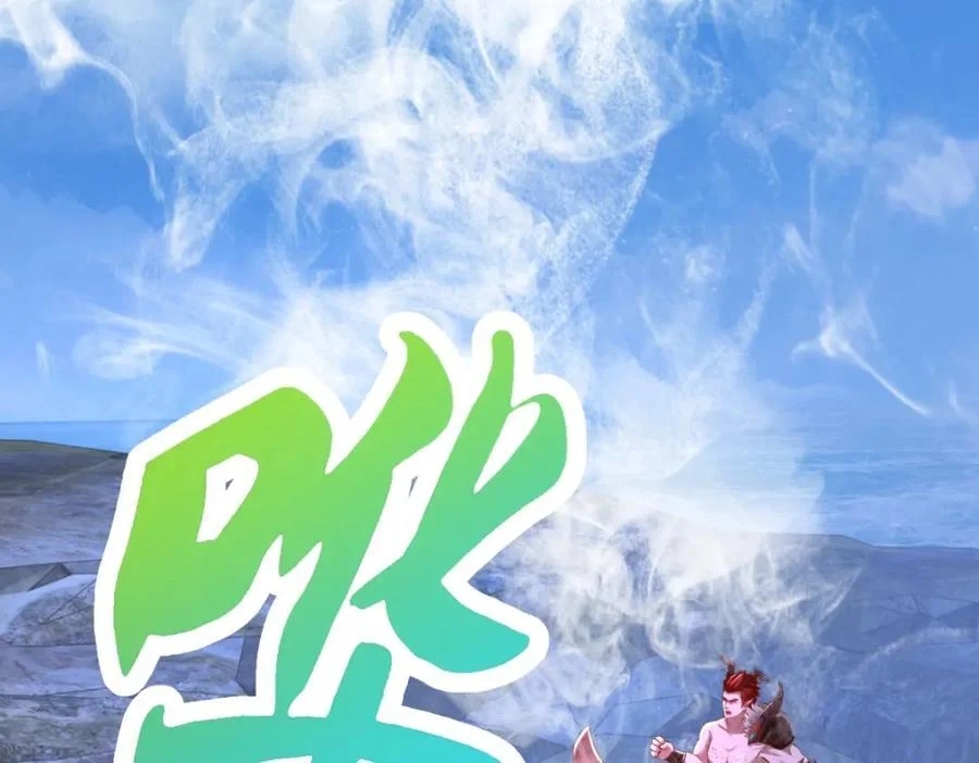 จักรพรรดิวิญญาณศักดิ์สิทธิ์ (ทันจีน) ตอนที่ 341 หน้า 22