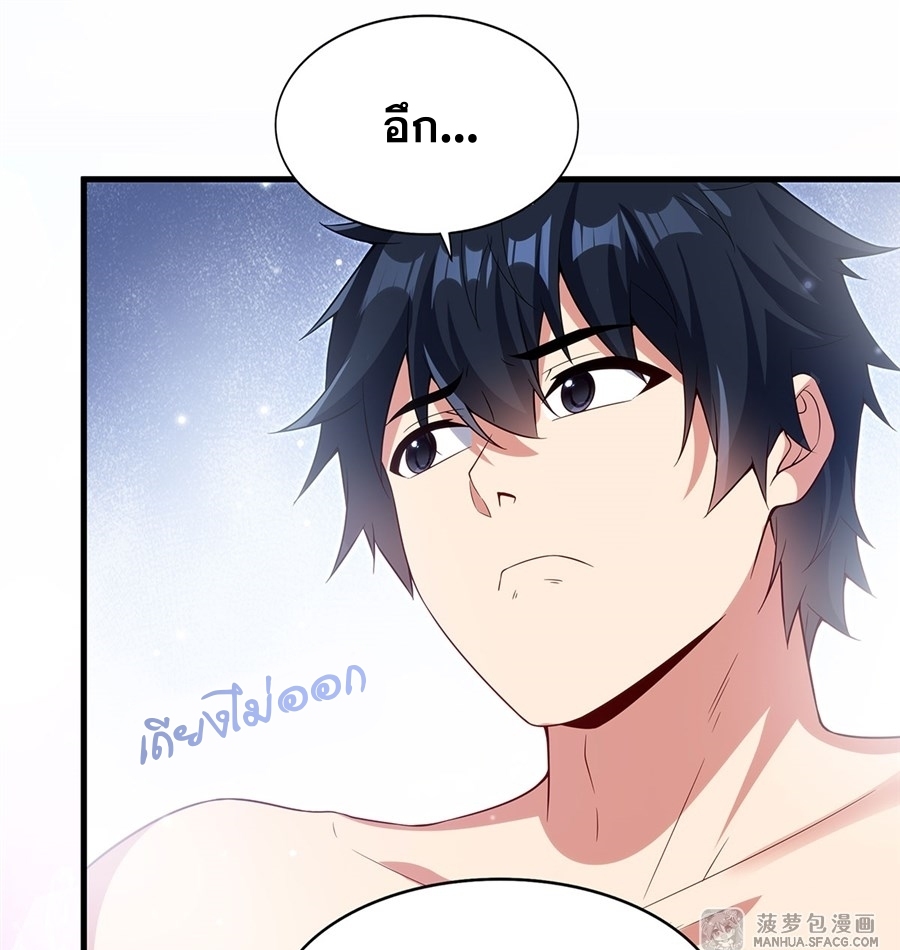 Shut Up, Evil Dragon! หุบปากซะยัยมังกรร้ายข้าไม่อยากมีลูกกับเจ้าอีกแล้ว ตอนที่ 20 หน้า 46