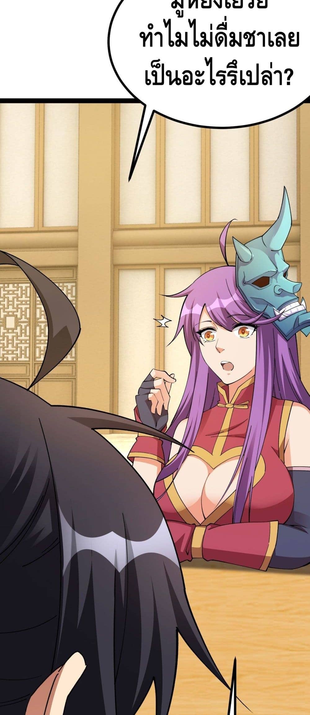 The World’s Greatest Martial Artist ตอนที่ 15 หน้า 29