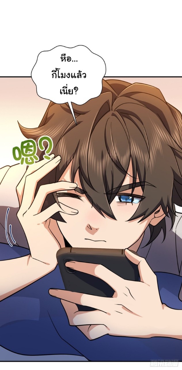 ภรรยาผมเป็นผู้ฝึกตนเมื่อพันปีก่อน ตอนที่ 9 หน้า 41