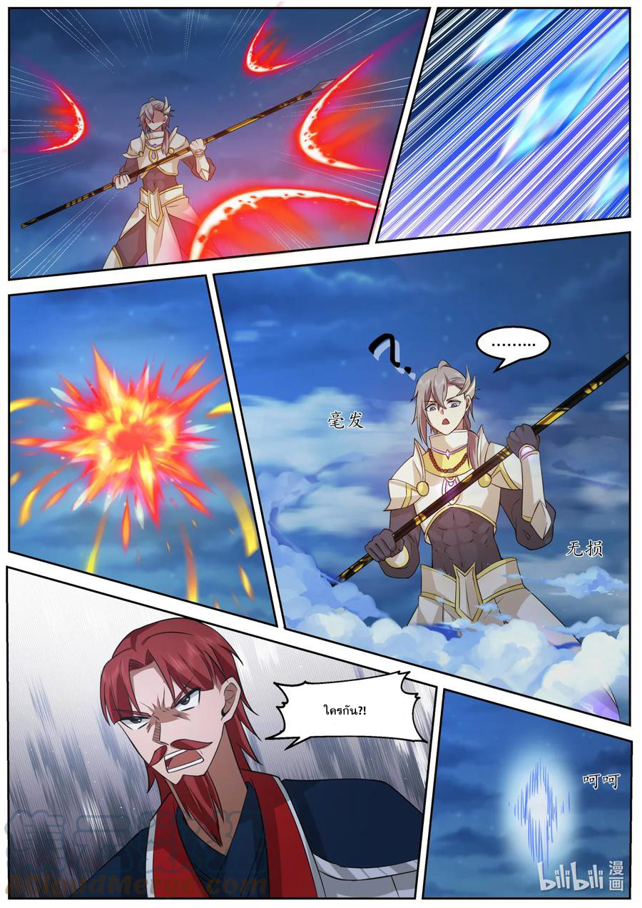 เทพสายฟ้า ราชาสงคราม ตอนที่ 588 หน้า 2